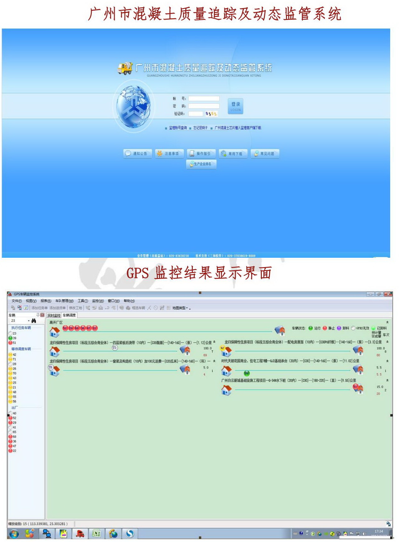 广州白云区混凝土搅拌站,广州廉价混凝土,广州混凝土垫资,广州商砼,广州预拌混凝土商砼批发直销,广州工程混凝土,广州混凝土配送,广州混凝土配合比,广州混凝土价格,广东混凝土搅拌站,广州绿色环保建筑材料,concrete, コンクリート,广东景泰混凝土公司,