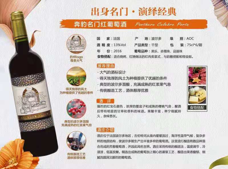 FRANCE法兰西葡萄酒直销,欧洲红酒葡萄酒直销,RED WINE,洋人葡萄酒,leopard red wine,跑路酒,奔豹名门,