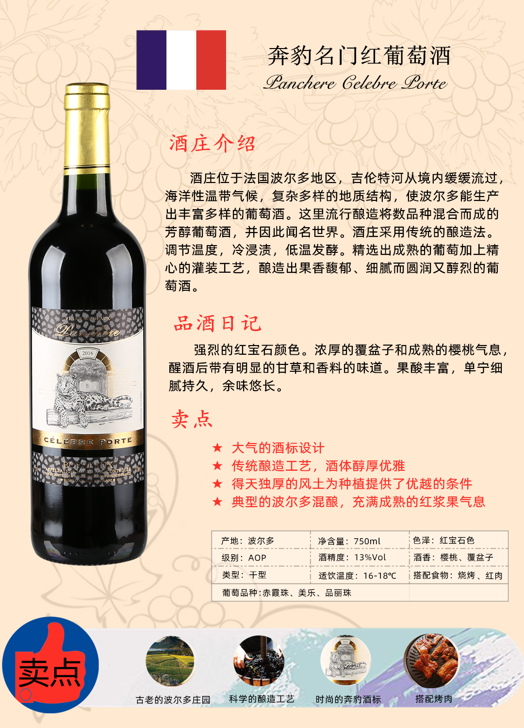 FRANCE法兰西葡萄酒直销,欧洲红酒葡萄酒直销,RED WINE,洋人葡萄酒,leopard red wine,跑路酒,奔豹名门,