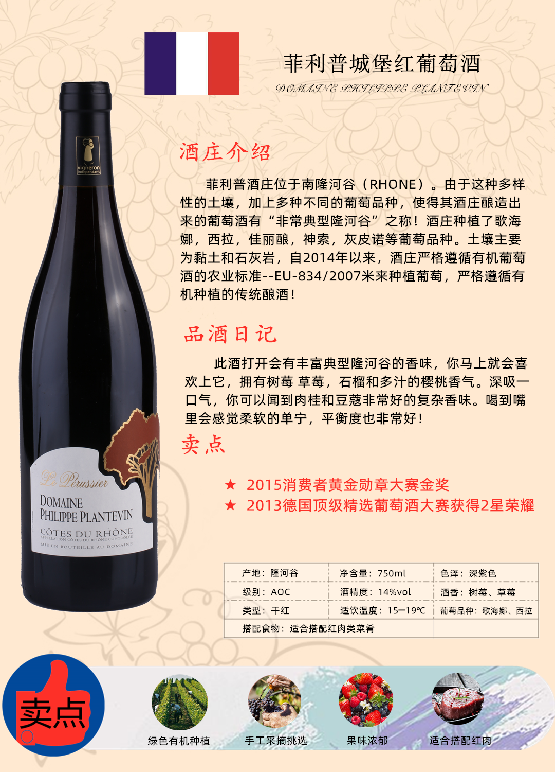 France Red Wine,法躝西红葡萄酒,进口法国红酒,欧洲红酒直销,自贸区红酒直销,芳香回味,菲利普城堡红葡萄酒,来自法国的诱惑,酒鬼挚爱,MISDR,洋人傻仔水,