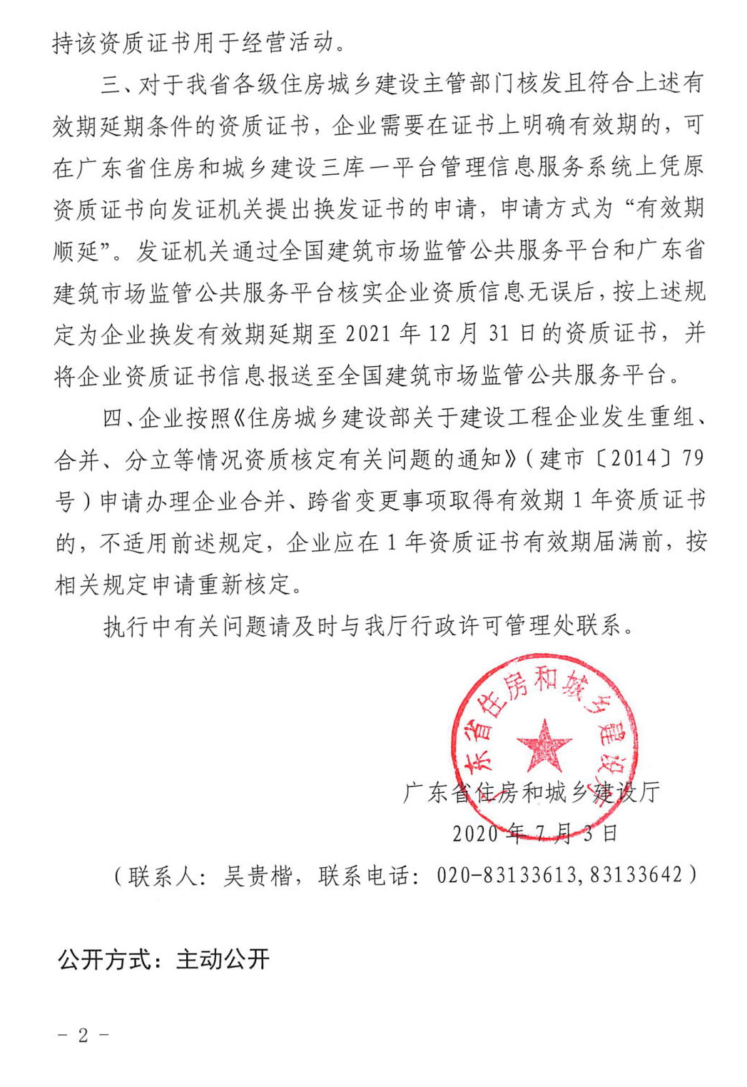 深圳预拌商品混凝土价格,深圳商品混凝土最大公司,深圳哪里买混凝土,深圳最大的混凝土公司,深圳买商品砂浆, 深圳混凝土公司有多少个,网上买混凝土,深圳混凝土垫资,深圳混凝土月结,