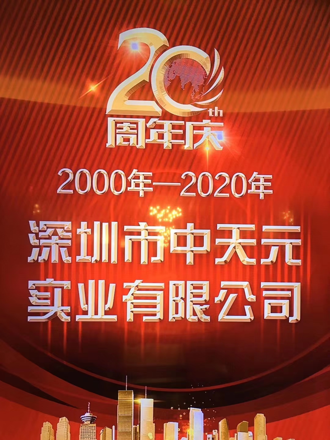 深圳混凝土批发,深圳混凝土直销,深圳水泥商砼混凝土价格,深圳建筑水泥混凝土批发直销价格,深圳市中天元实业有限公司,普通混凝土,泵送混凝土,自密实混凝土,混凝土配送,深圳混凝土销售电话,