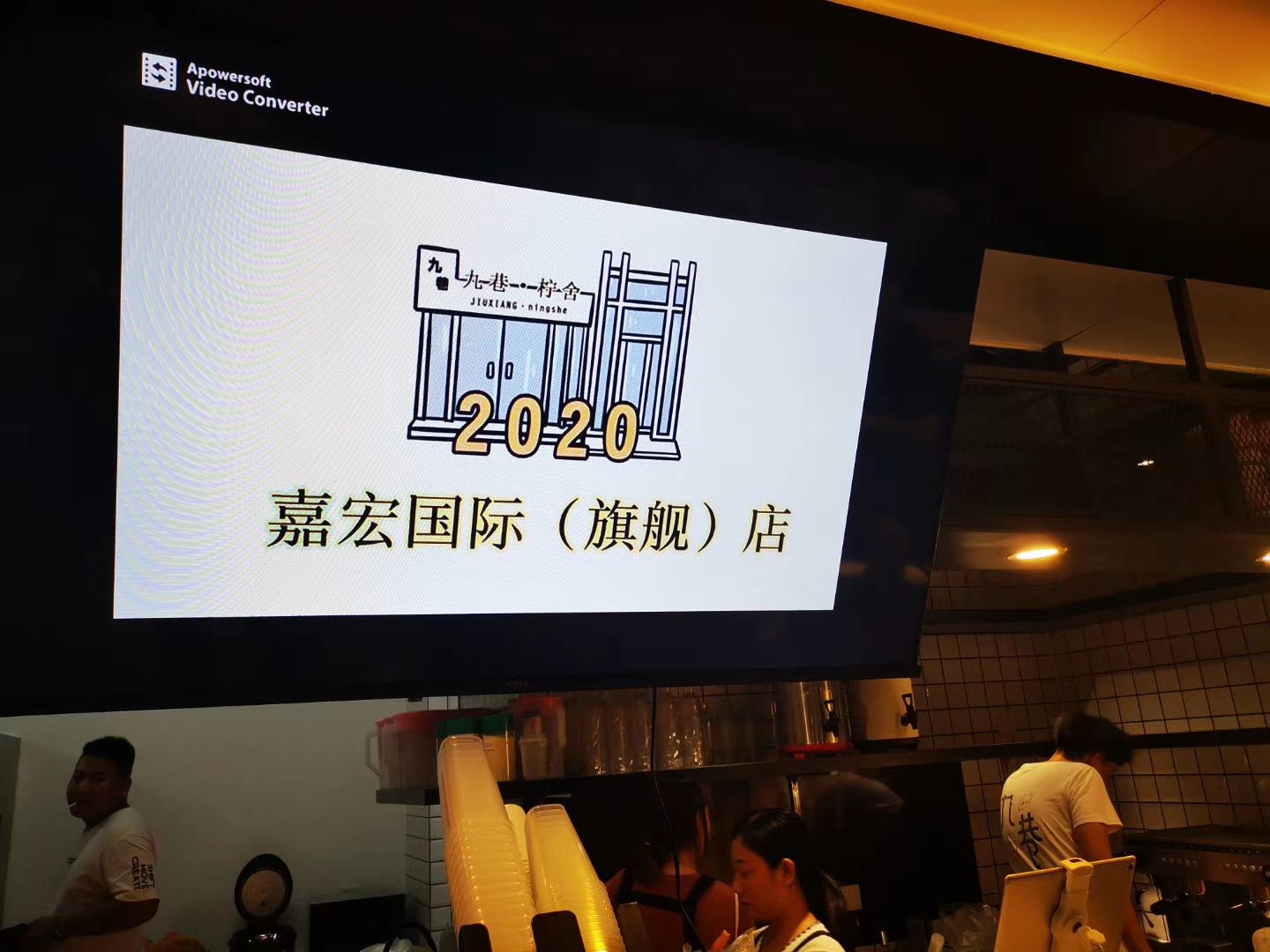 四会九巷柠舍-嘉宏国际店|四会奶茶店 四会休闲去处 四会饮茶