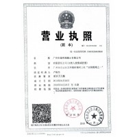 广州市泰和混凝土有限公司-广州混凝土价格-广州白云区混凝土-华南广州混凝土批发直销-楼房建筑混凝土-C20